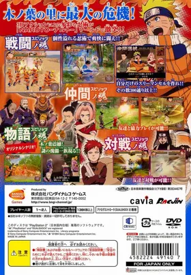 Naruto - Konoha Spirits!! (Japan) box cover back